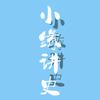 小缘讲史头像