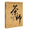 义海茶师头像