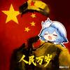 阿林同志头像