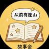 旧巷说书人头像