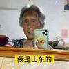 农村王常珍头像