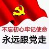 满门忠烈，世代忠良！头像