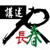 长春讲述人头像
