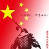 唐僧洗头爱飘柔头像