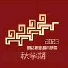骐骥驰骋 2026头像