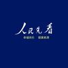 人民先看头像