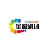星耀短剧头像