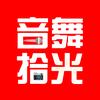 音舞拾光头像