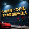 湘A在拉萨头像