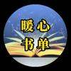 读书头像