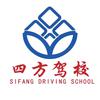 济宁四方驾校 真真头像