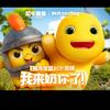 新年快乐，铁蛋头像