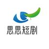 思思短剧。头像