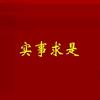 初心使命头像