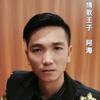 情歌王子      阿海头像