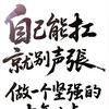 乳山宇宸（宸宸裝飾）拆除&砸墙$建材供应头像