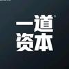 一道资本论头像