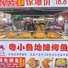 斌哥地摊烤鱼头像