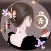 青青头像