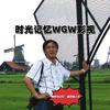 时光记忆 GW头像