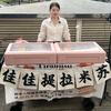 佳佳提拉米苏头像