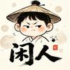 泽墨书法头像