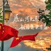 方寸中国红头像