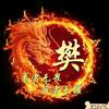 樊开洪头像