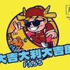 大吉郎｜总部头像