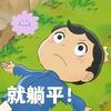 致亿科技小虫头像