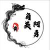 角美阿勇（直播号）头像