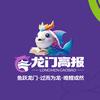 龙门高报-郭玉怀头像