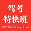 广亮汽车驾照快班行头像