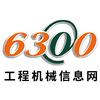 工程机械信息网头像