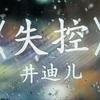 白月头像