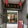 梵行小舍官方号头像