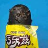 爆皮头像