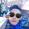 、李钦头像