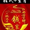 烈争头像