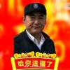腾飞丨头像