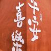 平平安安HYM头像