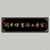 晋城闫老师书法工作室头像
