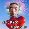 天树哥头像