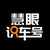 慧眼识车号头像