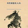 兵部尚书头像