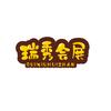 心悦分享头像