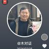 从头再来。头像