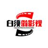 白须翁影视头像