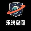 乐映空间头像
