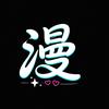 动漫收藏夹头像